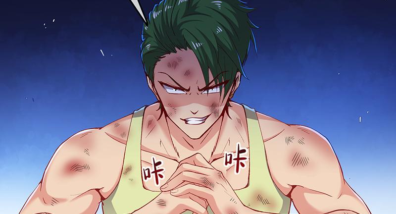 氪金大佬 - 少年，快嗑药啊！ - 第47张图