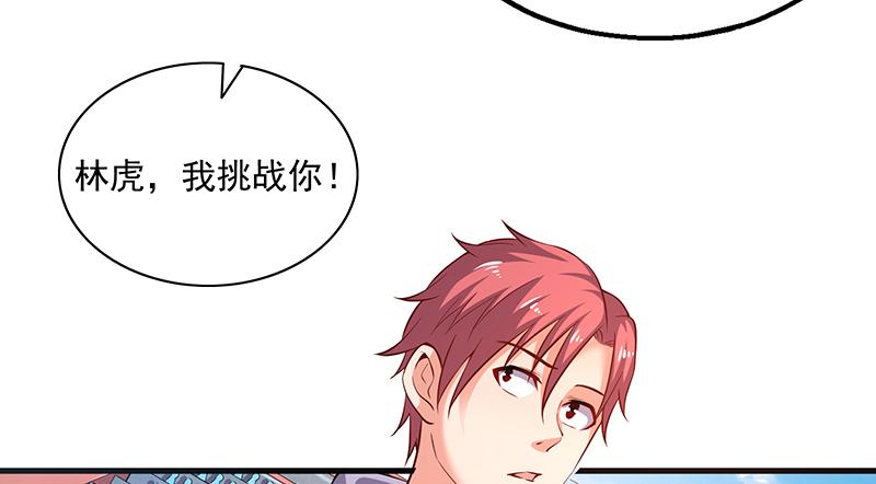 氪金大佬 - 少年，快嗑药啊！ - 第39张图