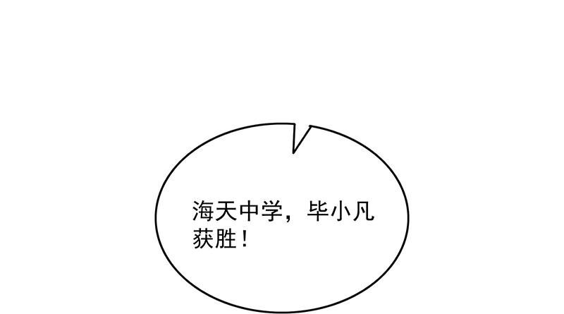 氪金大佬 - 少年，快嗑药啊！ - 第76张图