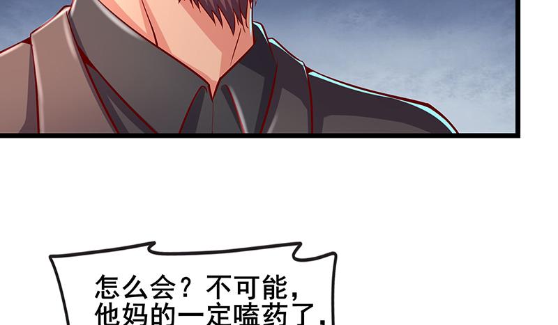 氪金大佬 - 真金不怕火炼 - 第105张图