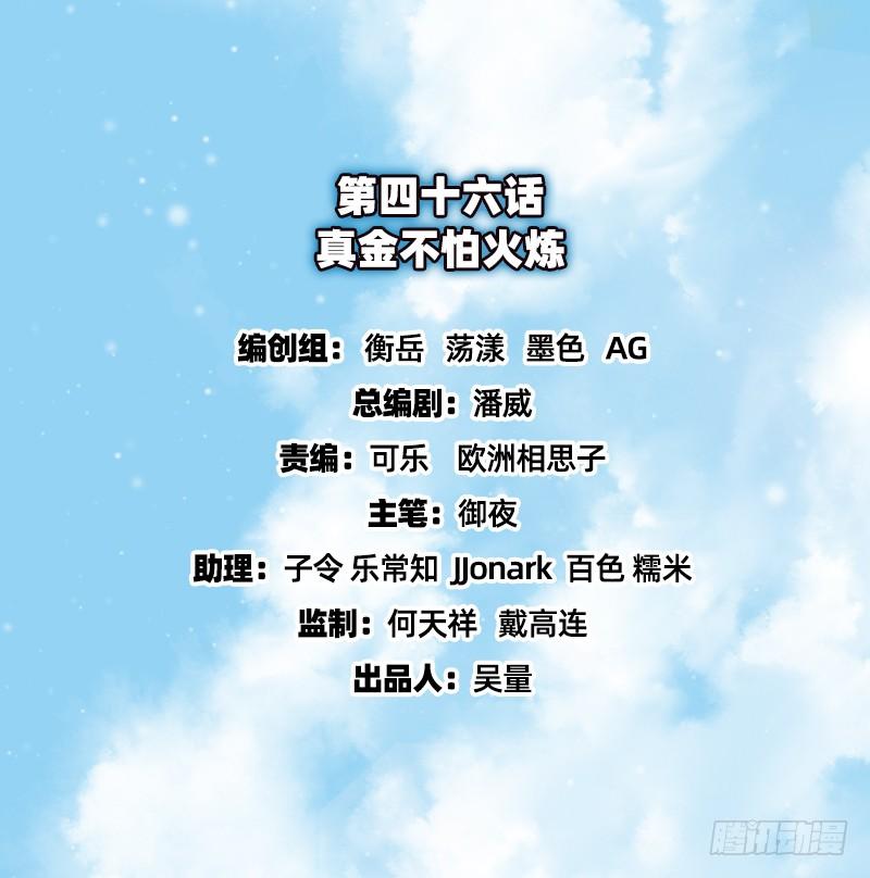 氪金大佬 - 真金不怕火炼 - 第2张图