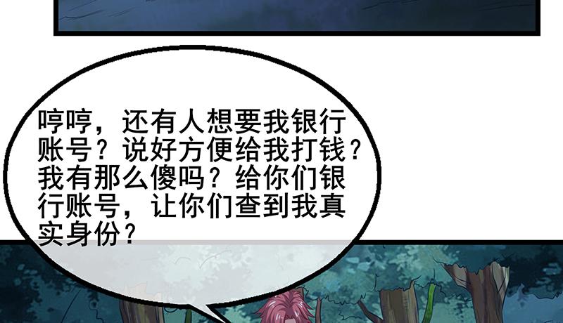 氪金大佬 - 真金不怕火炼 - 第31张图