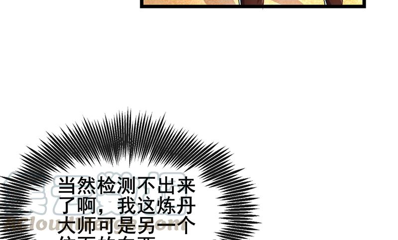 氪金大佬 - 真金不怕火炼 - 第113张图