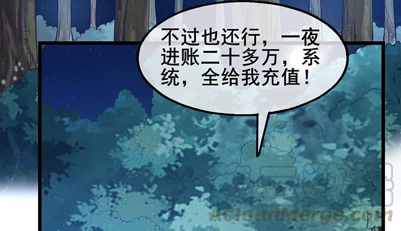 氪金大佬 - 真金不怕火炼 - 第29张图