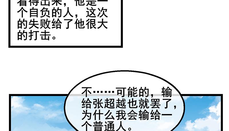 氪金大佬 - 真金不怕火炼 - 第147张图