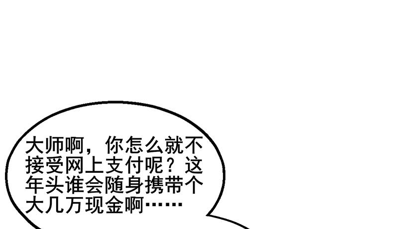 氪金大佬 - 真金不怕火炼 - 第19张图