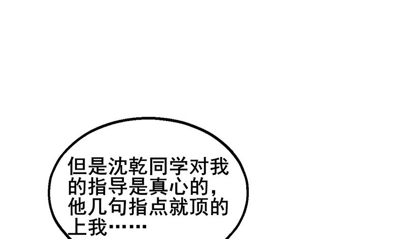 氪金大佬 - 什么？有人偷塔？！ - 第68张图