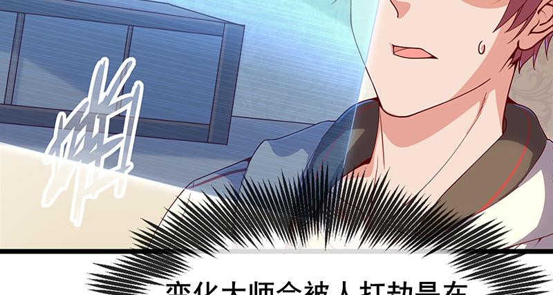 氪金大佬 - 什么？有人偷塔？！ - 第156张图