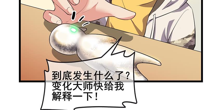 氪金大佬 - 什么？有人偷塔？！ - 第129张图