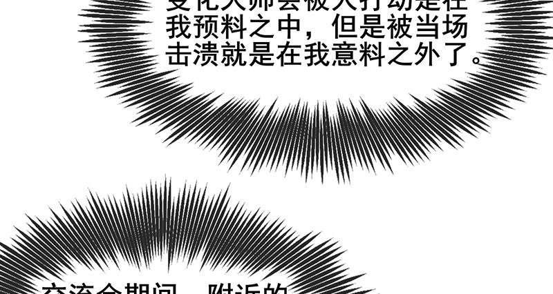 氪金大佬 - 什么？有人偷塔？！ - 第157张图