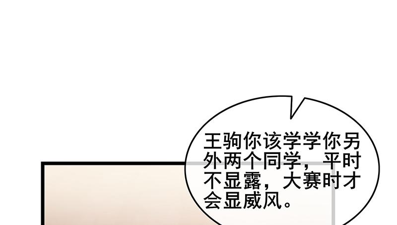 氪金大佬 - 什么？有人偷塔？！ - 第76张图