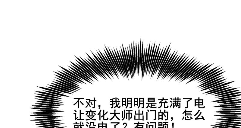 氪金大佬 - 什么？有人偷塔？！ - 第124张图