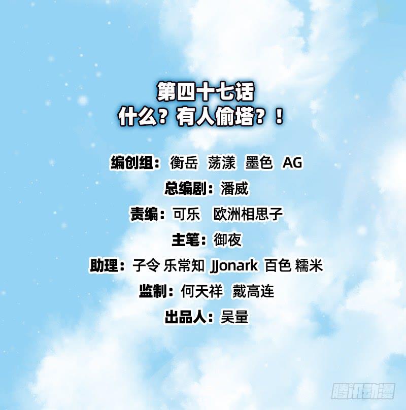 氪金大佬 - 什么？有人偷塔？！ - 第2张图