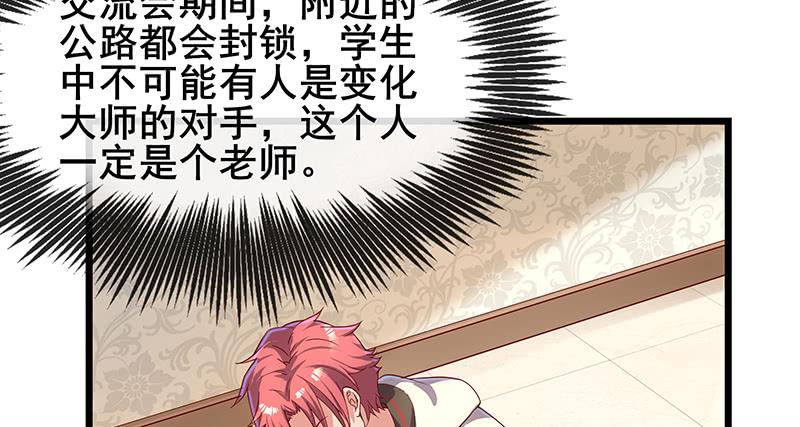 氪金大佬 - 什么？有人偷塔？！ - 第158张图