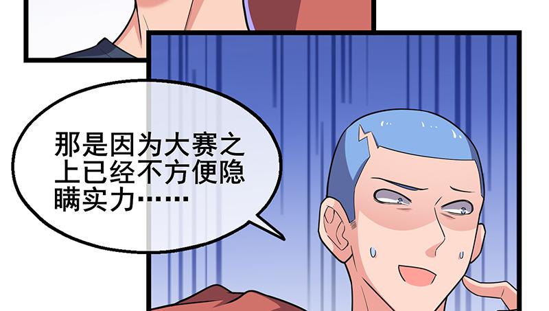 氪金大佬 - 什么？有人偷塔？！ - 第83张图