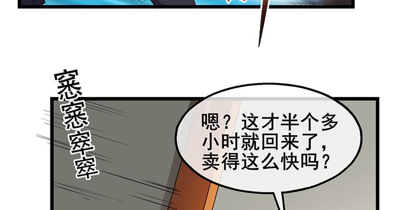 氪金大佬 - 什么？有人偷塔？！ - 第119张图