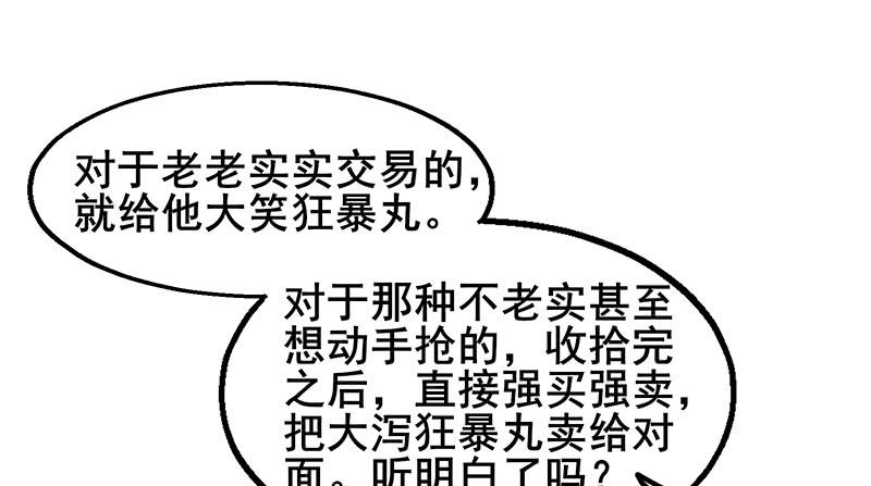 氪金大佬 - 什么？有人偷塔？！ - 第105张图