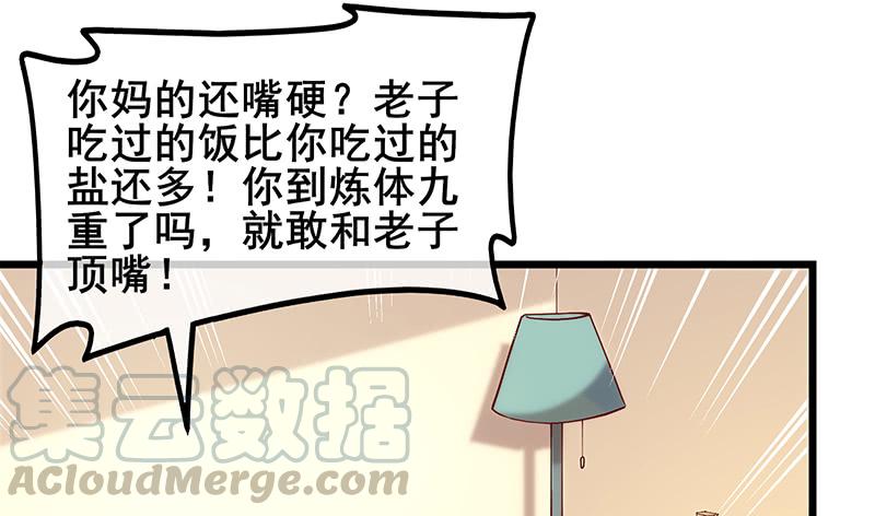 氪金大佬 - 什么？有人偷塔？！ - 第71张图