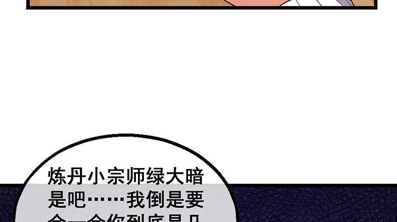 氪金大佬 - 什么？有人偷塔？！ - 第96张图