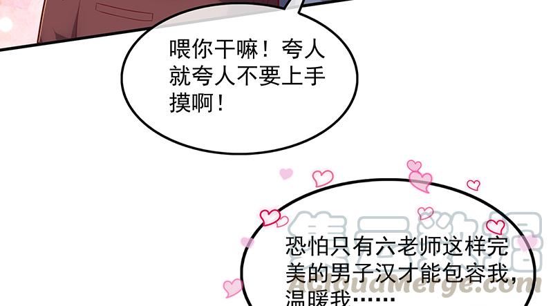 氪金大佬 - 沈乾的便宜是那么好占的吗？ - 第59张图