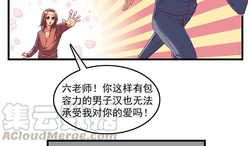 氪金大佬 - 沈乾的便宜是那么好占的吗？ - 第67张图