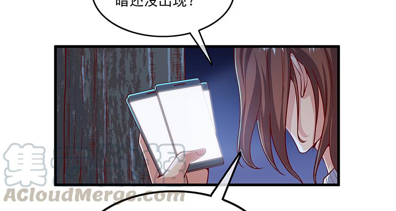 氪金大佬 - 沈乾的便宜是那么好占的吗？ - 第99张图