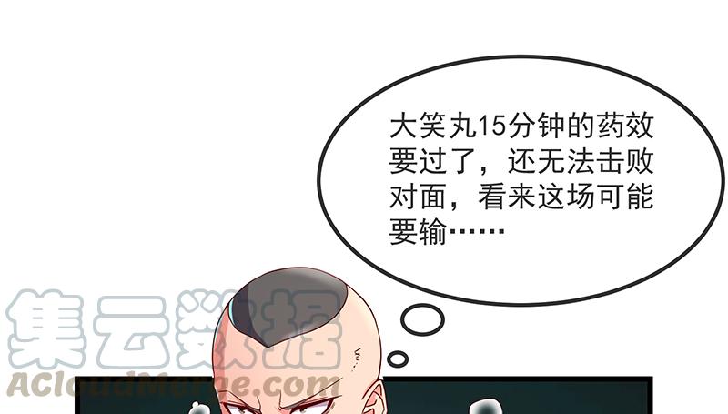 氪金大佬 - 沈乾的便宜是那么好占的吗？ - 第13张图