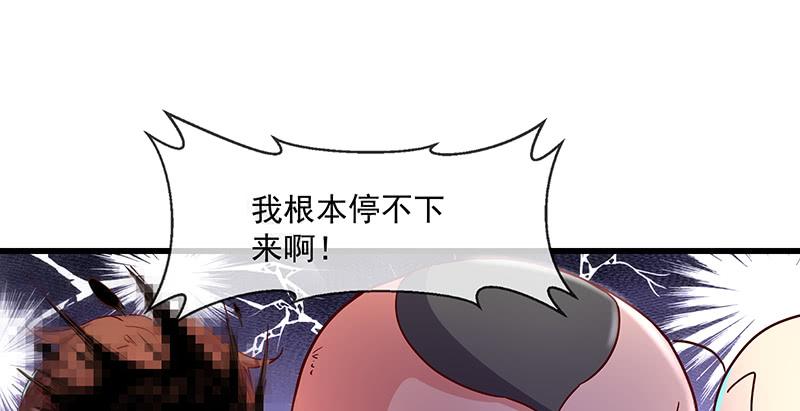 氪金大佬 - 沈乾的便宜是那么好占的吗？ - 第32张图