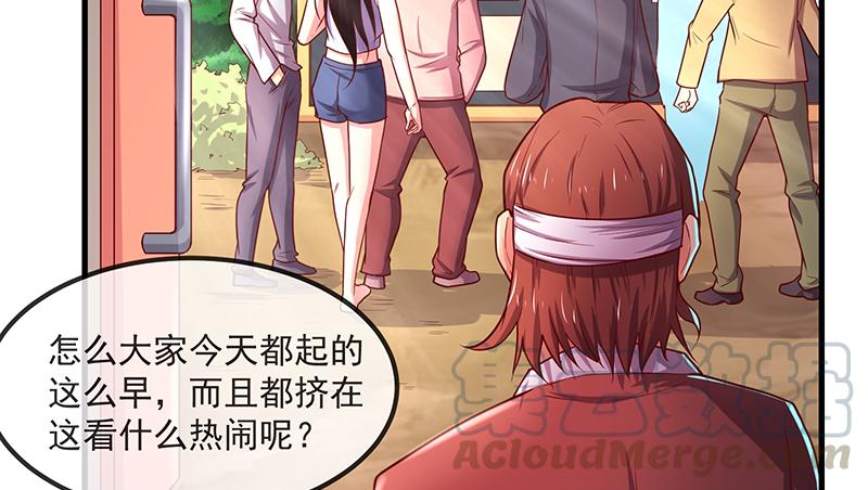 氪金大佬 - 沈乾的便宜是那么好占的吗？ - 第135张图