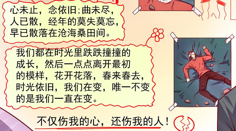 氪金大佬 - 沈乾的便宜是那么好占的吗？ - 第142张图