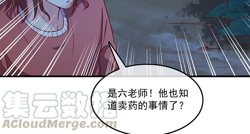 氪金大佬 - 沈乾的便宜是那么好占的吗？ - 第105张图