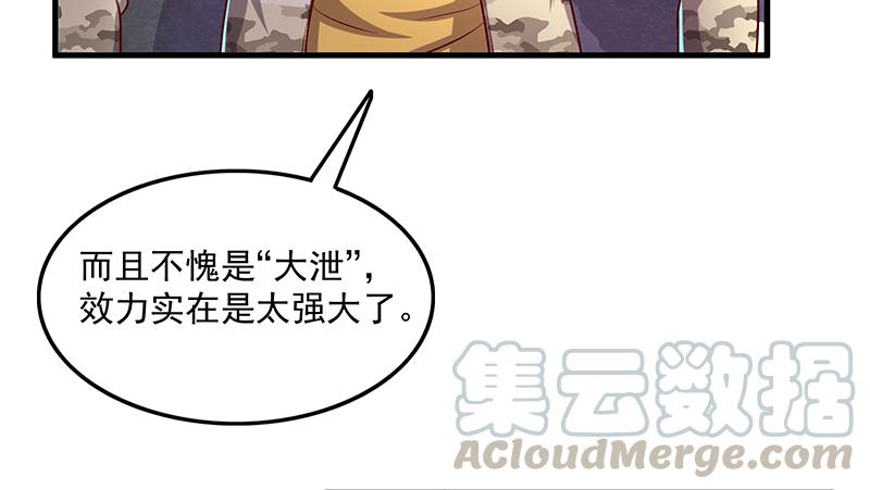 氪金大佬 - 沈乾的便宜是那么好占的吗？ - 第37张图