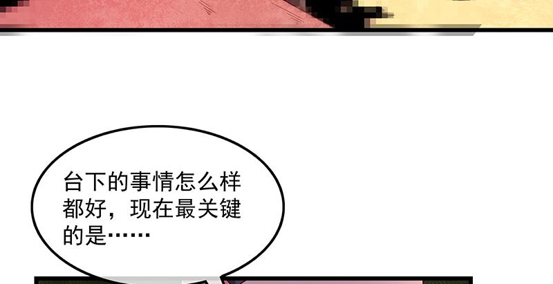 氪金大佬 - 沈乾的便宜是那么好占的吗？ - 第30张图