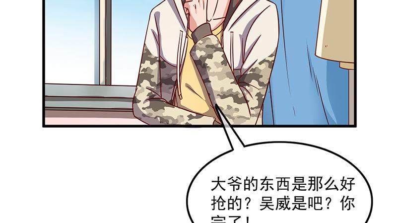 氪金大佬 - 沈乾的便宜是那么好占的吗？ - 第46张图