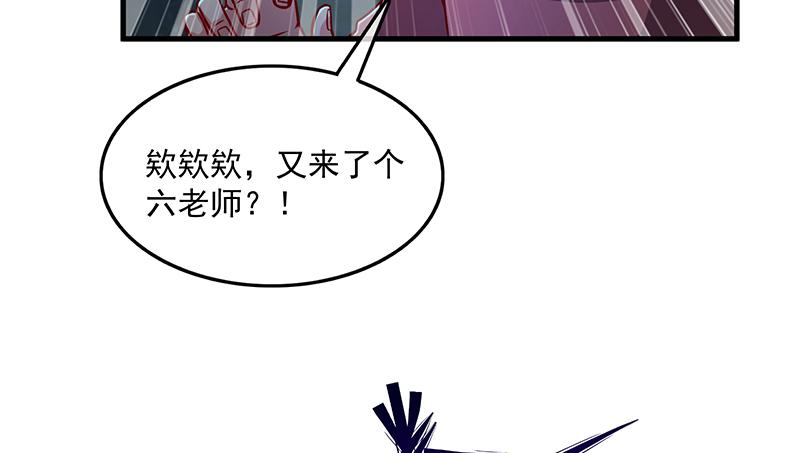 氪金大佬 - 沈乾的便宜是那么好占的吗？ - 第114张图