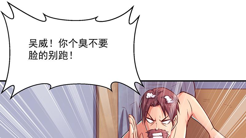 氪金大佬 - 沈乾的便宜是那么好占的吗？ - 第92张图