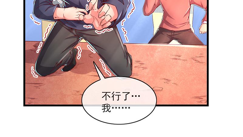 氪金大佬 - 沈乾的便宜是那么好占的吗？ - 第22张图