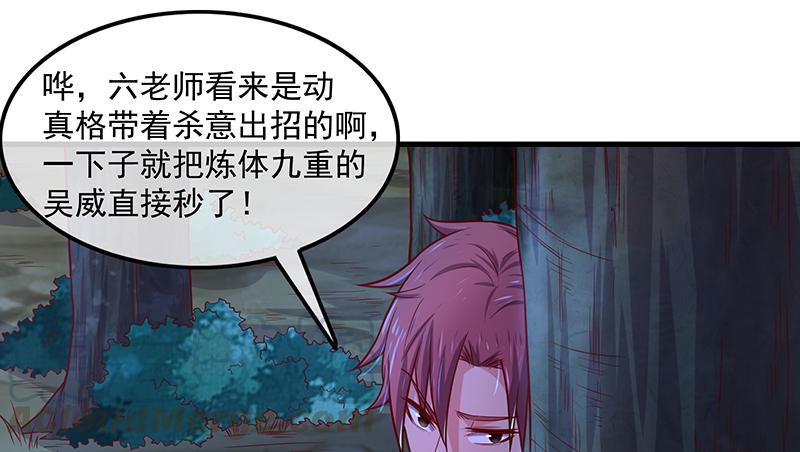 氪金大佬 - 沈乾的便宜是那么好占的吗？ - 第127张图