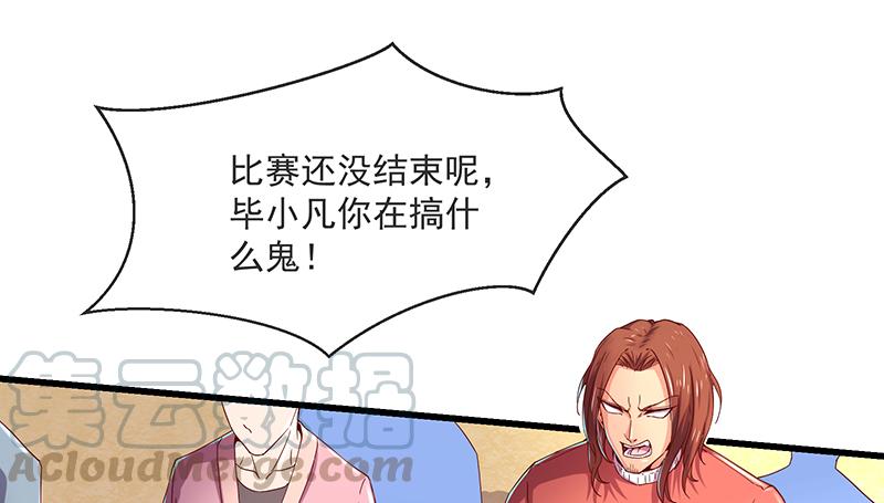 氪金大佬 - 沈乾的便宜是那么好占的吗？ - 第17张图