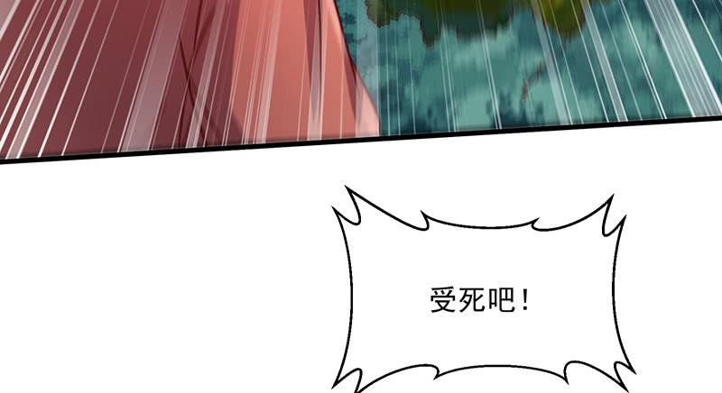 氪金大佬 - 沈乾的便宜是那么好占的吗？ - 第120张图