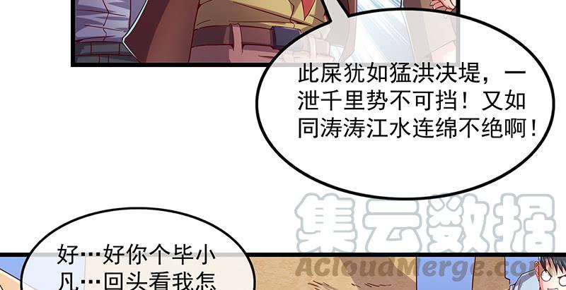 氪金大佬 - 沈乾的便宜是那么好占的吗？ - 第27张图