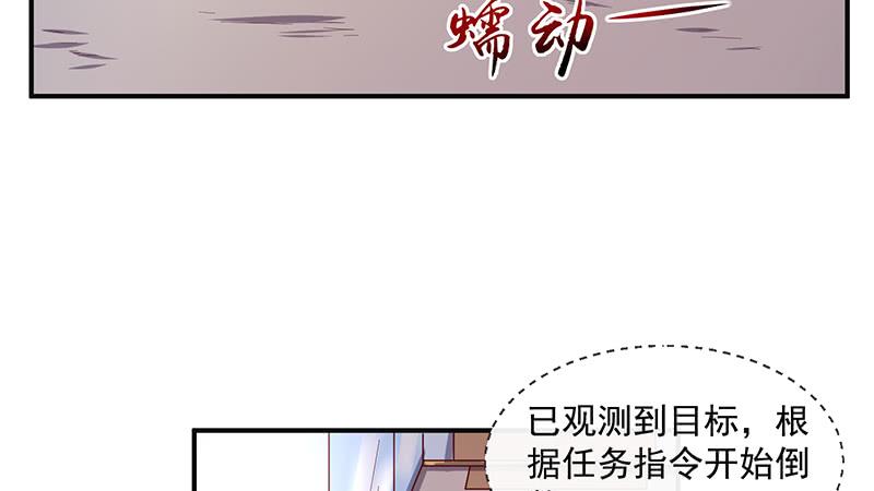 氪金大佬 - 沈乾的便宜是那么好占的吗？ - 第78张图