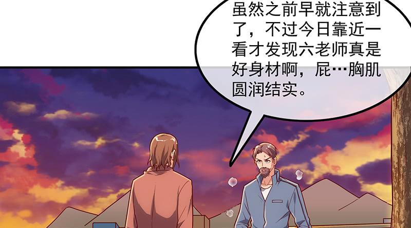 氪金大佬 - 沈乾的便宜是那么好占的吗？ - 第54张图