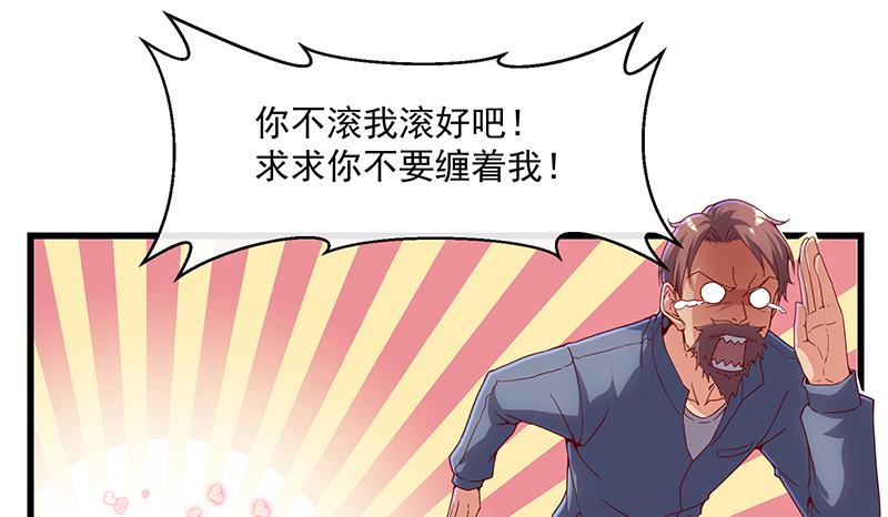 氪金大佬 - 沈乾的便宜是那么好占的吗？ - 第66张图