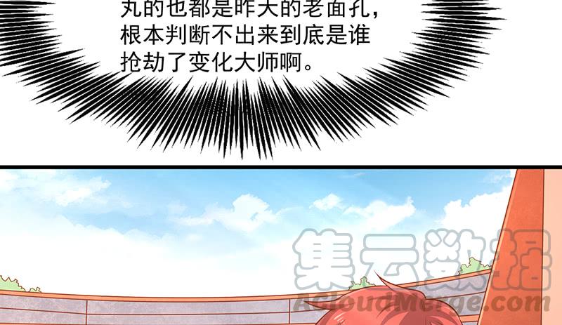 氪金大佬 - 沈乾的便宜是那么好占的吗？ - 第7张图