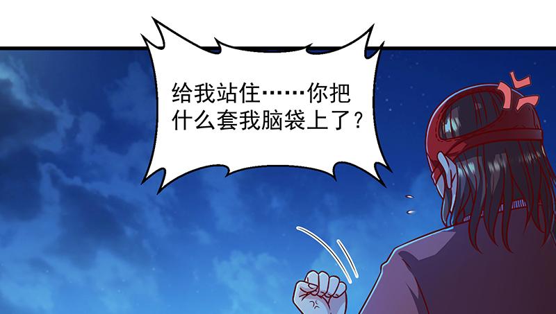 氪金大佬 - 沈乾的便宜是那么好占的吗？ - 第108张图