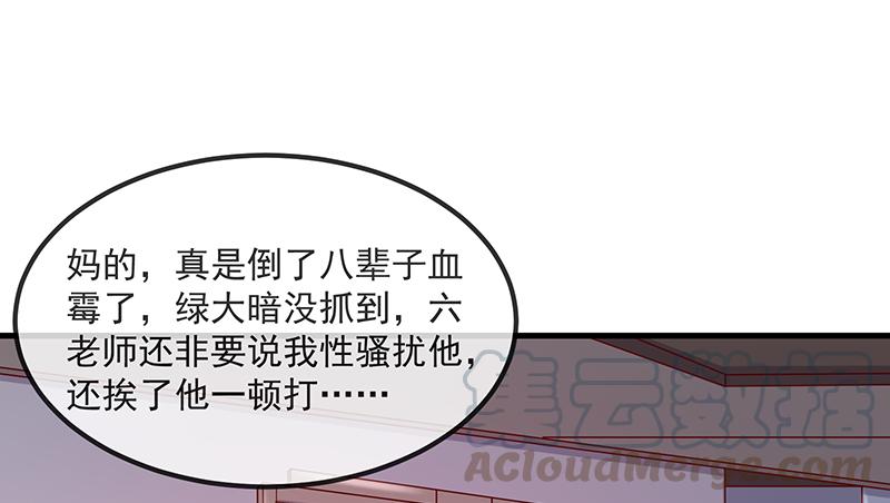 氪金大佬 - 沈乾的便宜是那么好占的吗？ - 第131张图