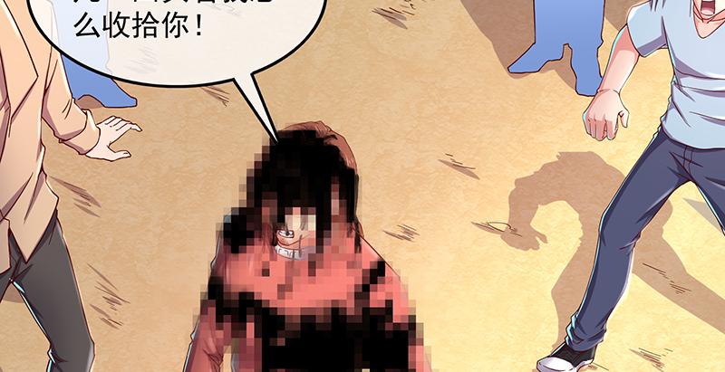 氪金大佬 - 沈乾的便宜是那么好占的吗？ - 第28张图