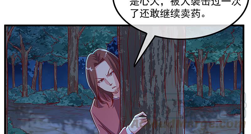 氪金大佬 - 沈乾的便宜是那么好占的吗？ - 第97张图