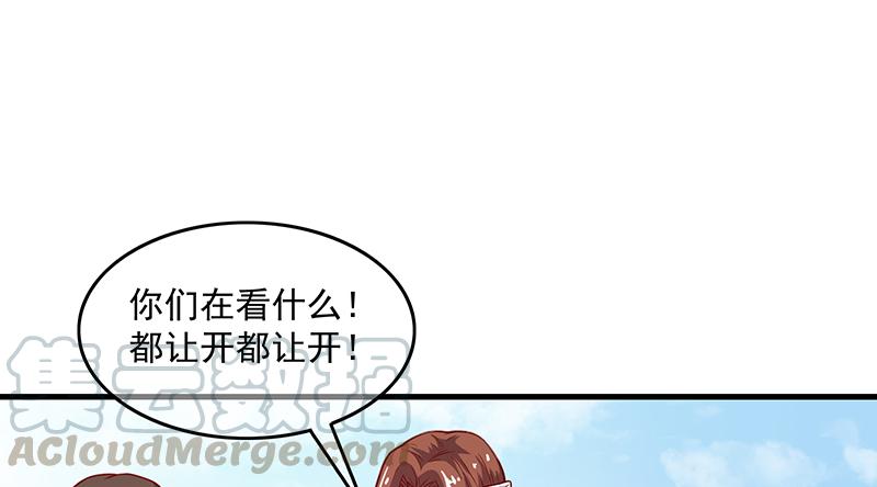 氪金大佬 - 沈乾的便宜是那么好占的吗？ - 第137张图